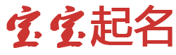 叶县娱乐网起名网
